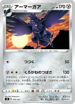 Pokémon-Karte Corviknight 070/000