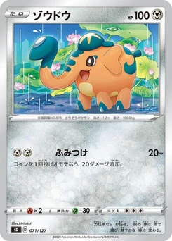 Pokémon-Karte Cufant 071/000