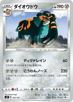 Pokémon-Karte Copperajah 072/000