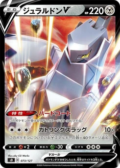 Pokémon-Karte Duraludon V 073/000