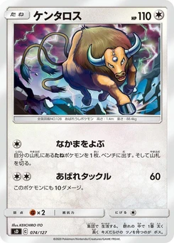 Pokémon-Karte Tauros 074/000