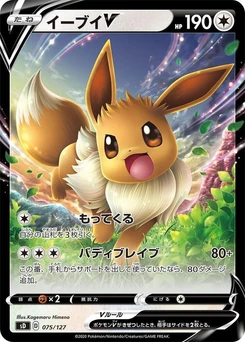 Pokémon-Karte Eevee V 075/000