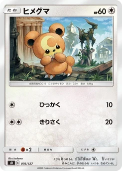 Pokémon-Karte Teddiursa 076/000