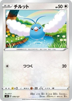 Pokémon-Karte Swablu 078/000