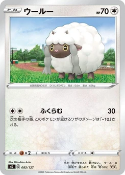 Pokémon-Karte Wooloo 083/000
