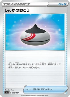 Pokémon-Karte Evolution Incense 090/000