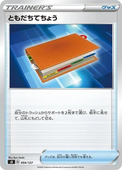 Pokémon-Karte Pal Pad 094/000