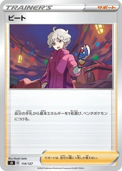 Pokémon-Karte Bede 114/000