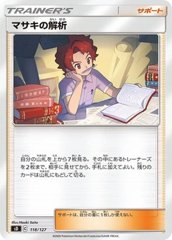 Pokémon-Karte Bill's Analysis 118/000