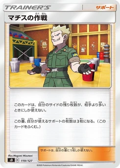 Pokémon-Karte Lt. Surge's Strategy 119/000