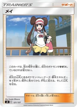 Pokémon-Karte Rosa 121/000