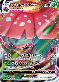 Pokémon-Karte Venusaur VMAX 002/000