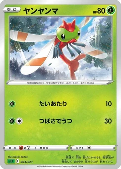Pokémon-Karte Yanma 003/000
