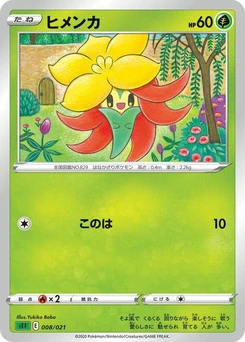 Pokémon-Karte Gossifleur 008/000