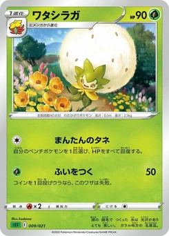 Pokémon-Karte Eldegoss 009/000