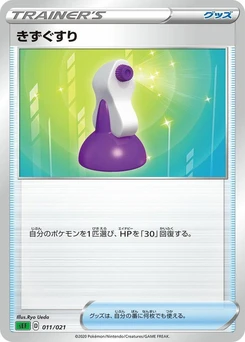Pokémon-Karte Potion 011/000