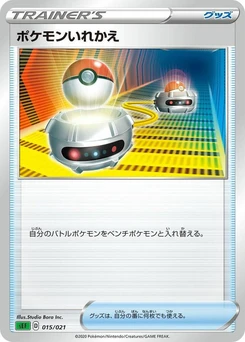 Pokémon-Karte Switch 015/000