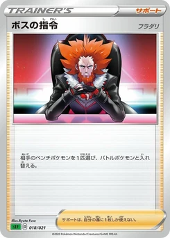 Pokémon-Karte Boss's Orders 018/000