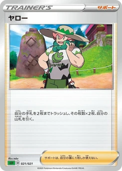 Pokémon-Karte Milo 021/000