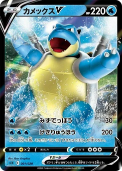 Pokémon-Karte Blastoise V 001/000