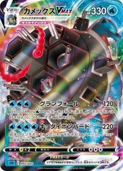 Pokémon-Karte Blastoise VMAX 002/000