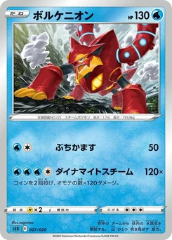 Pokémon-Karte Volcanion 007/000