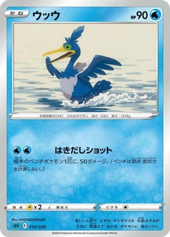 Pokémon-Karte Cramorant 010/000