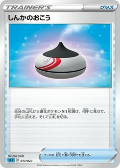 Pokémon-Karte Evolution Incense 013/000
