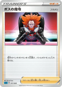 Pokémon-Karte Boss's Orders 017/000