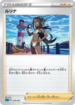 Pokémon-Karte Nessa 020/000