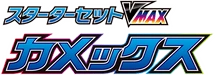 sEK: Blastoise Starter Set VMAX Logo