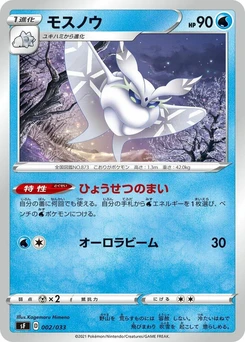 Pokémon-Karte Frosmoth 002/000