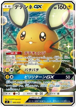 Pokémon-Karte Dedenne GX 005/000