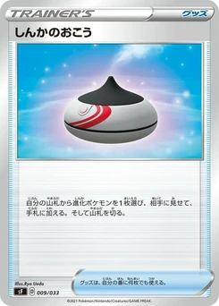 Pokémon-Karte Evolution Incense 009/000