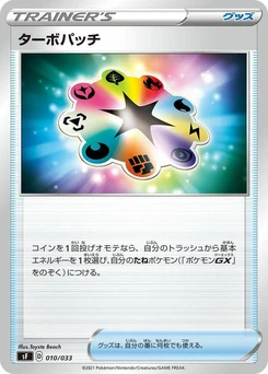 Pokémon-Karte Turbo Patch 010/000