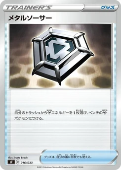 Pokémon-Karte Metal Saucer 016/000
