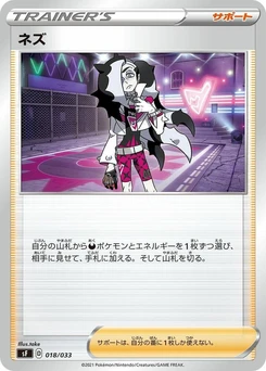 Pokémon-Karte Piers 018/000