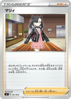 Pokémon-Karte Marnie 021/000