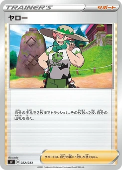 Pokémon-Karte Milo 022/000