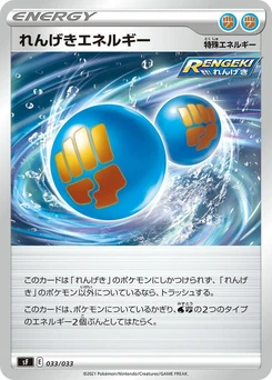 Pokémon-Karte Rapid Strike Energy 033/000