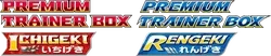 sF: Single Strike & Rapid Strike Premium Trainer Boxes Logo