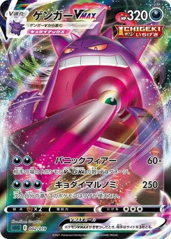 Pokémon-Karte Gengar VMAX 002/000