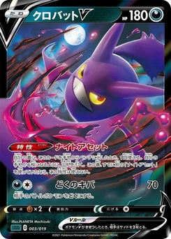 Pokémon-Karte Crobat V 003/000