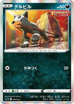 Pokémon-Karte Houndour 004/000