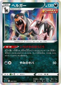 Pokémon-Karte Houndoom 005/000