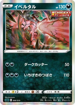 Pokémon-Karte Yveltal 006/000