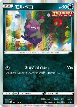 Pokémon-Karte Morpeko 007/000