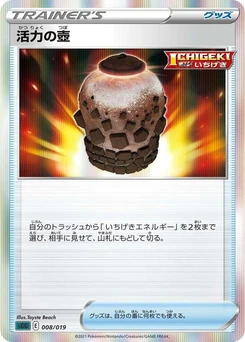 Pokémon-Karte Urn of Vitality 008/000