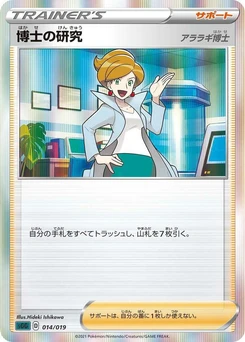 Pokémon-Karte Professor's Research 014/000
