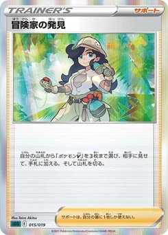 Pokémon-Karte Adventurer's Discovery 015/000